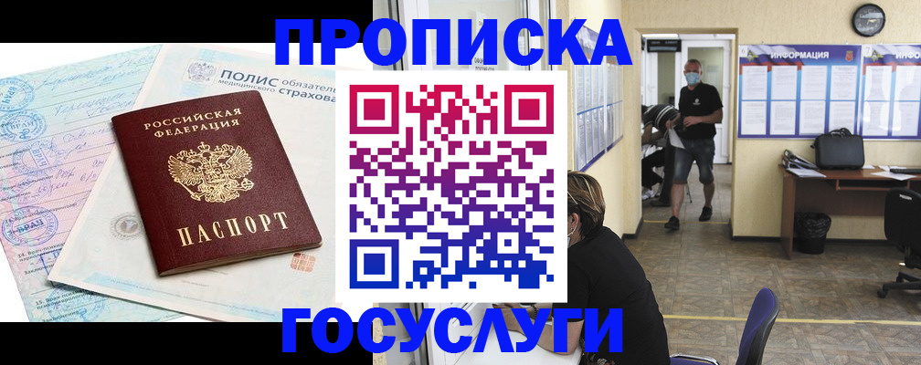 миграционный учет в Калаче-на-Дону