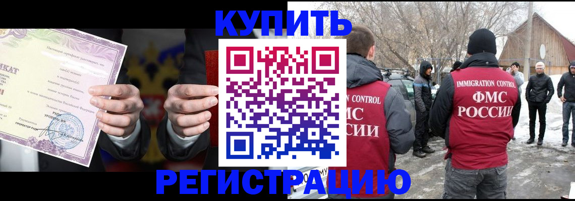 временная регистрация 2025 в Калаче-на-Дону
